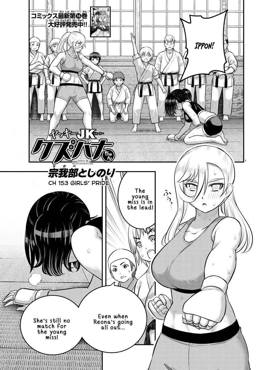 Yankee High School Girl Kuzuhana-chan, Chapter 153 image 01